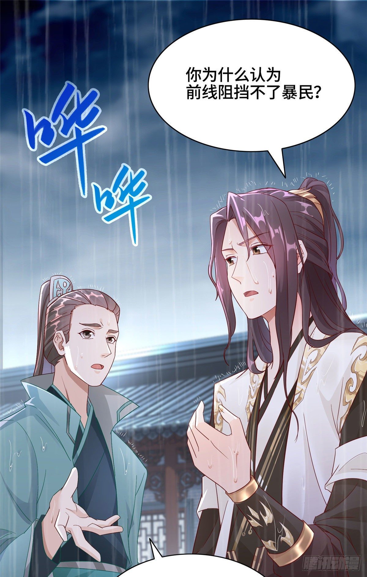 17 激战！罗孝的追杀2