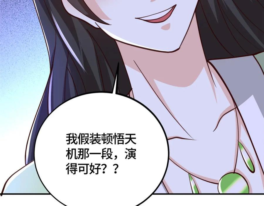 378 仙子跳48