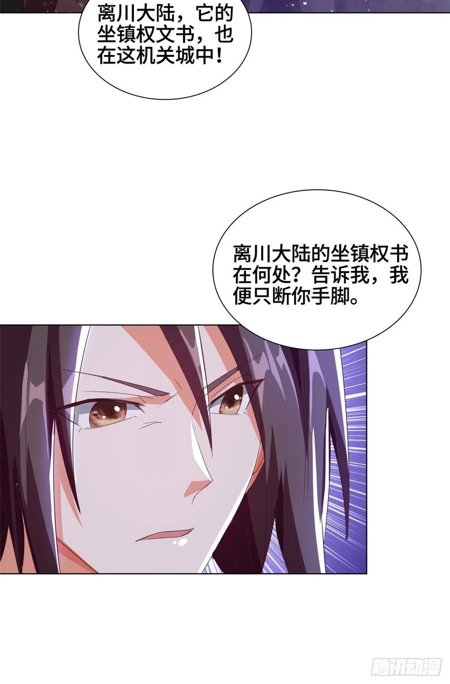 75 祠堂复仇33