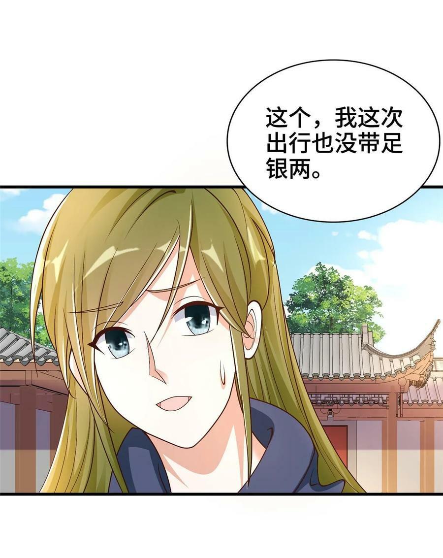 326 明神族的挑战38