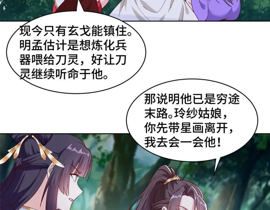 407 神庙缉贼20
