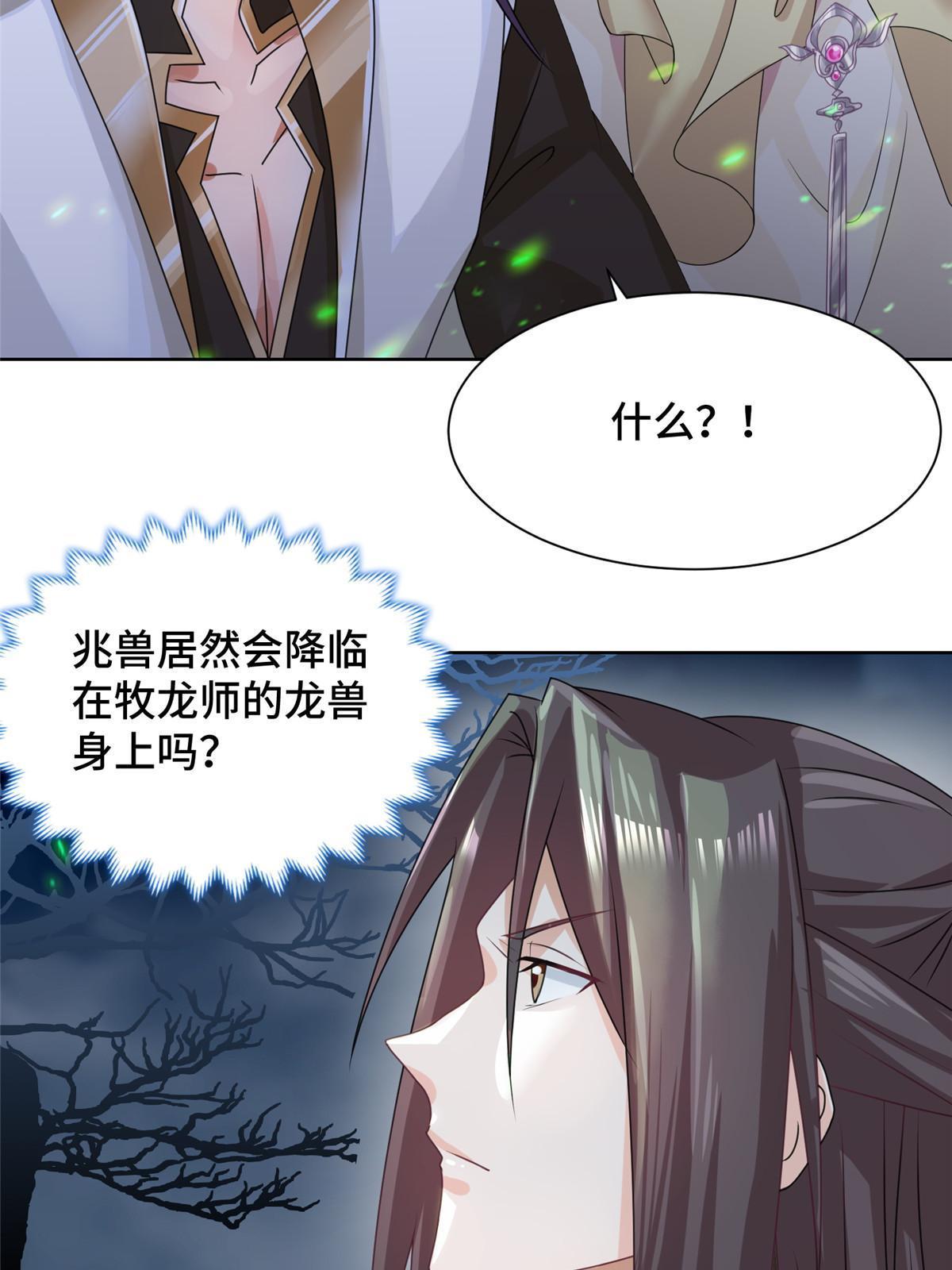 178 死灵雌星龙33