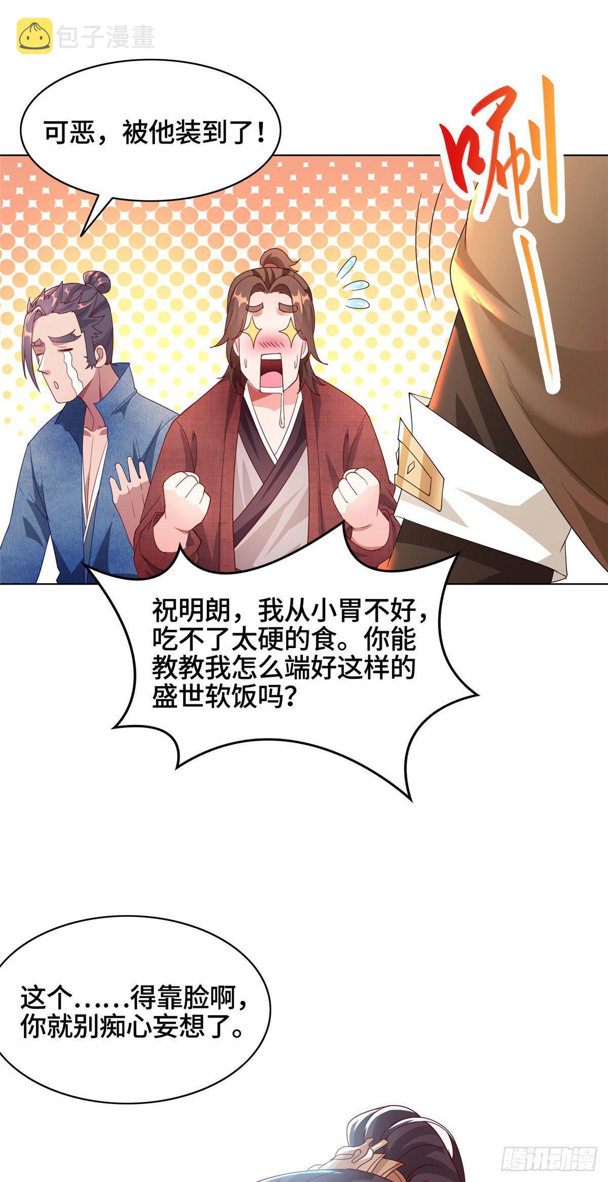 36 搬进黎家皇院25