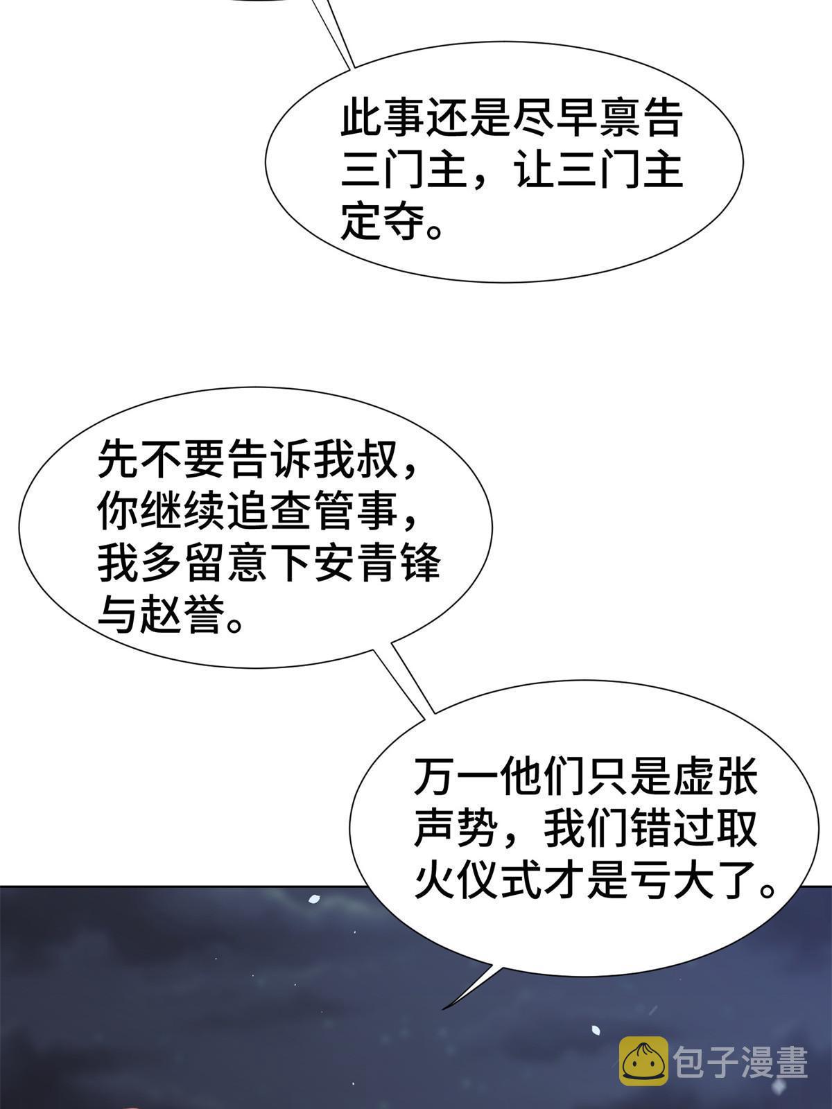 238 上了贼船15