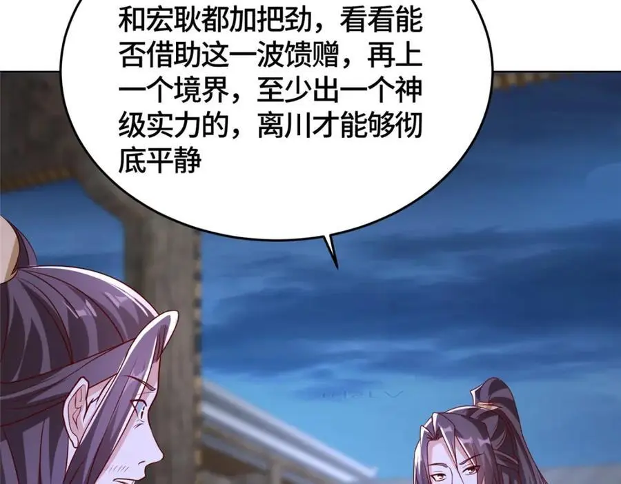 393 回到极庭76