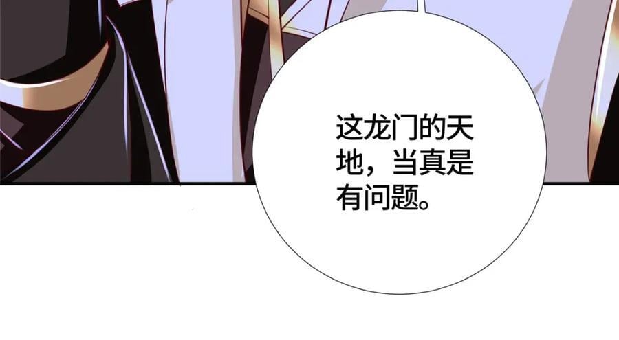 382 天地闭合94