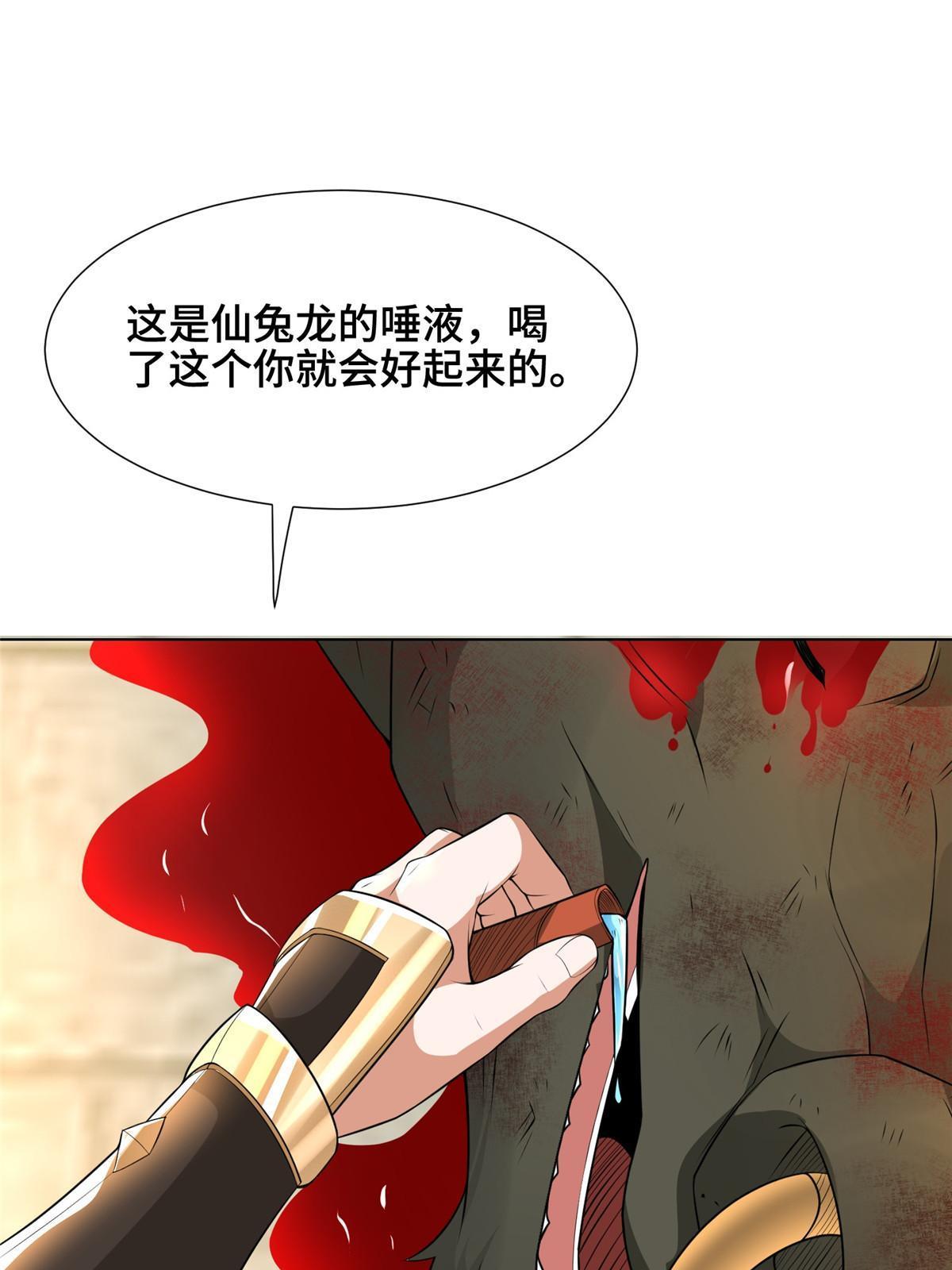 199 我不是残龙18