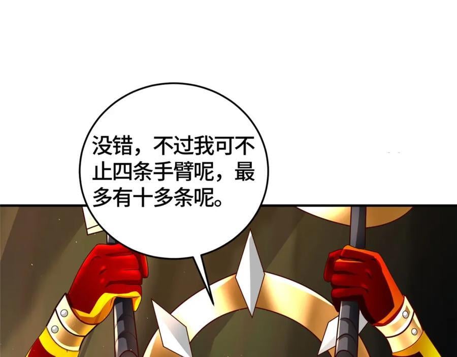 381 神臂金刚86