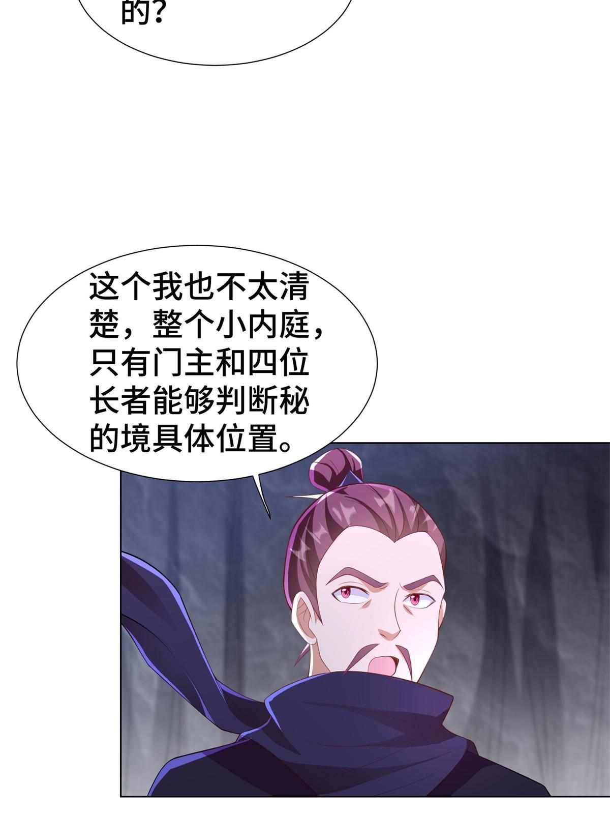 238 上了贼船6