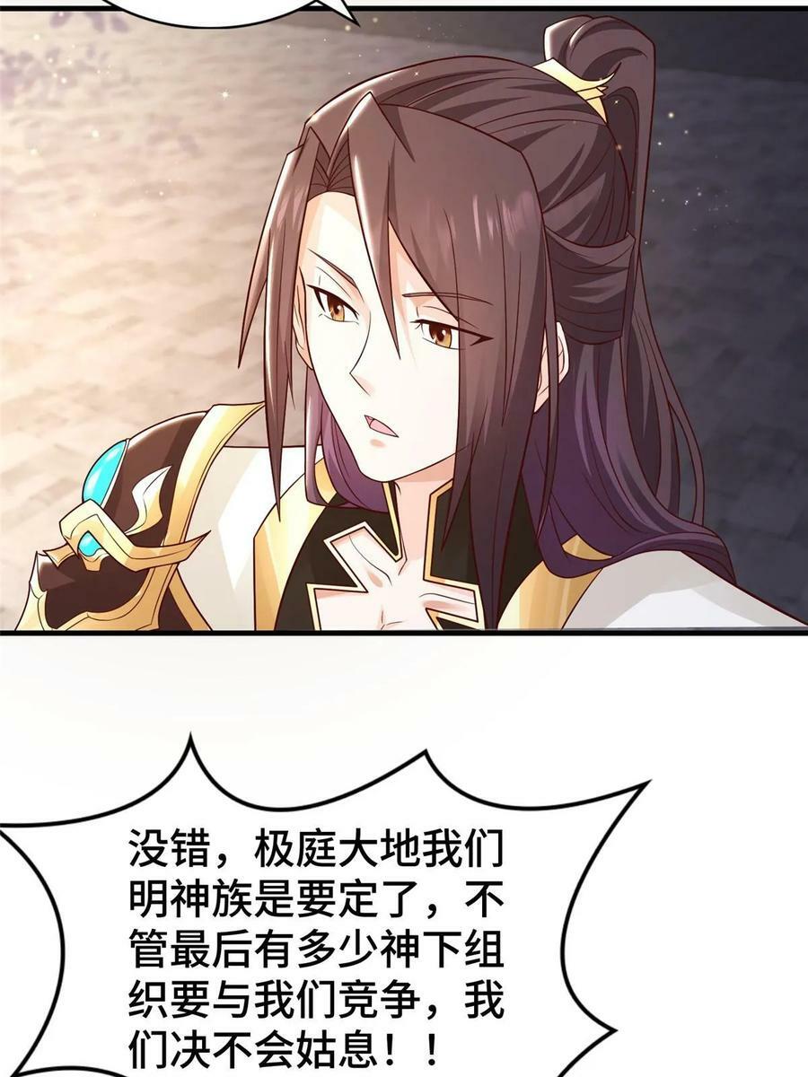 326 明神族的挑战51