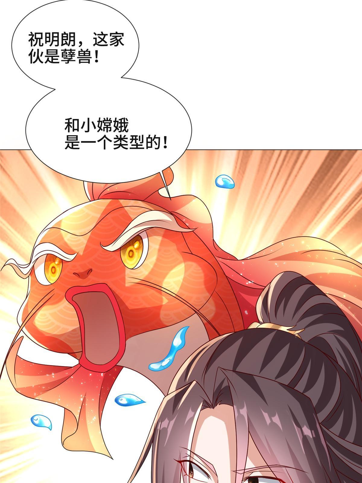 172 孽兽花猫19