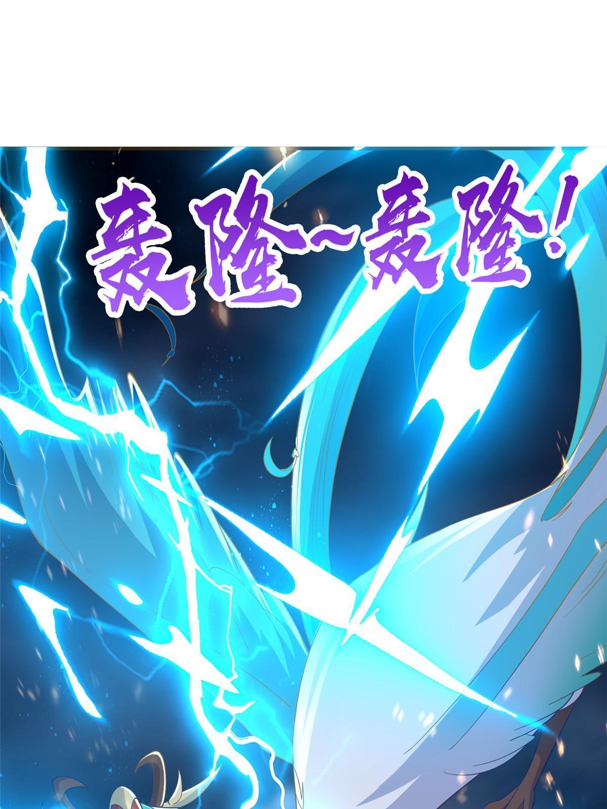 285 逆雷飞升11