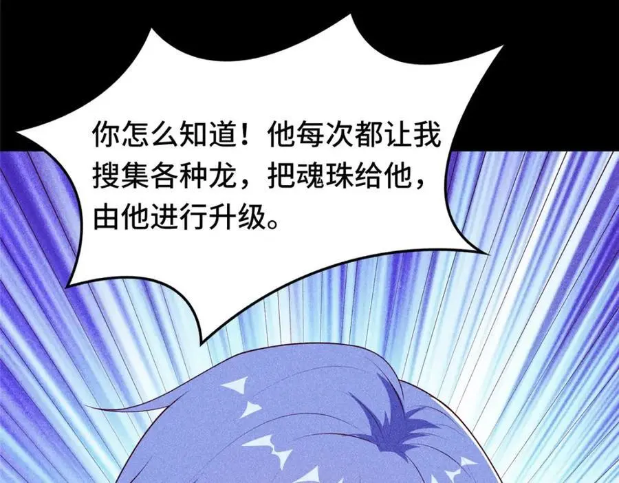 400 楼龙宗的真相56