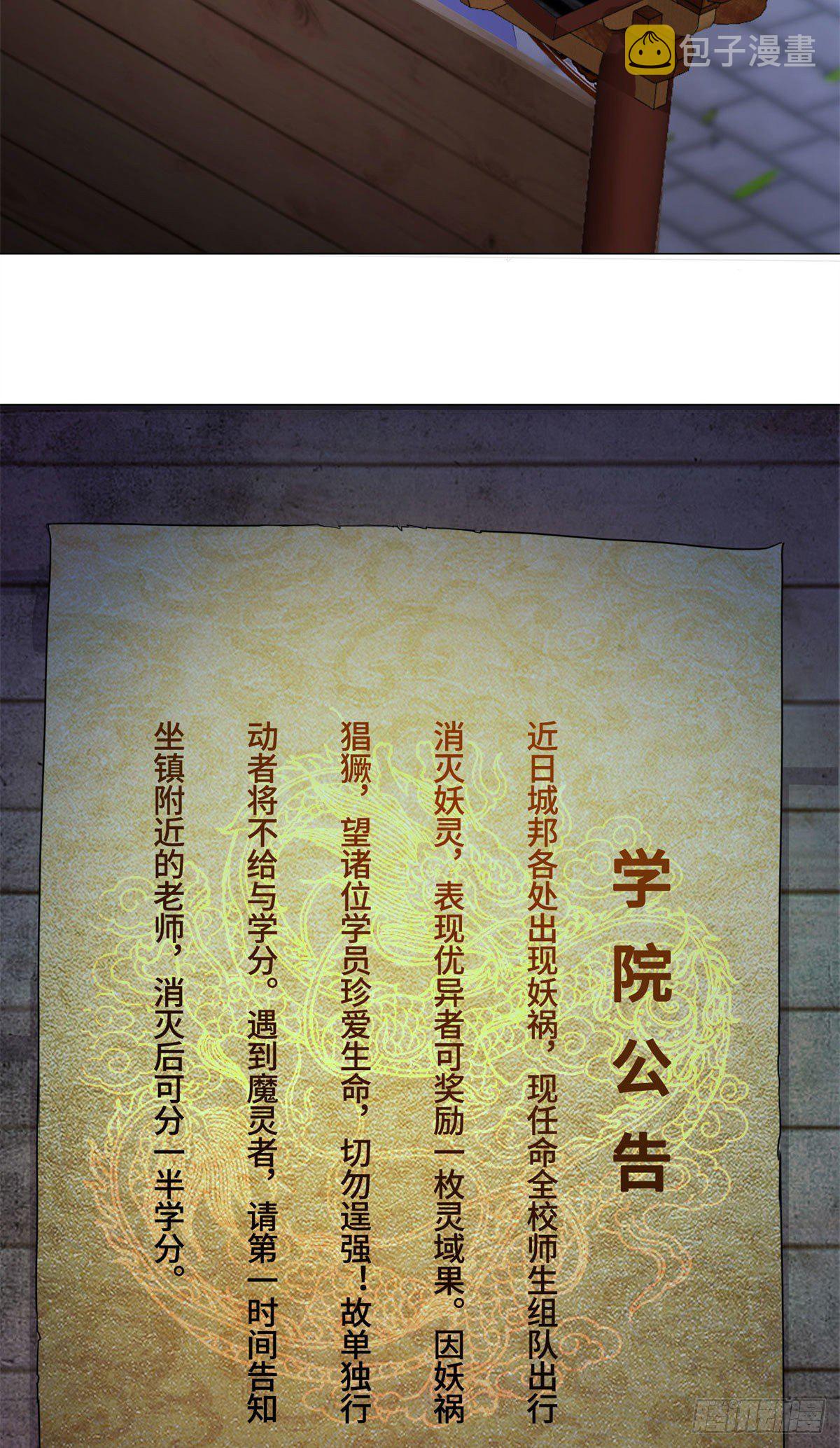 30 丛林险境2