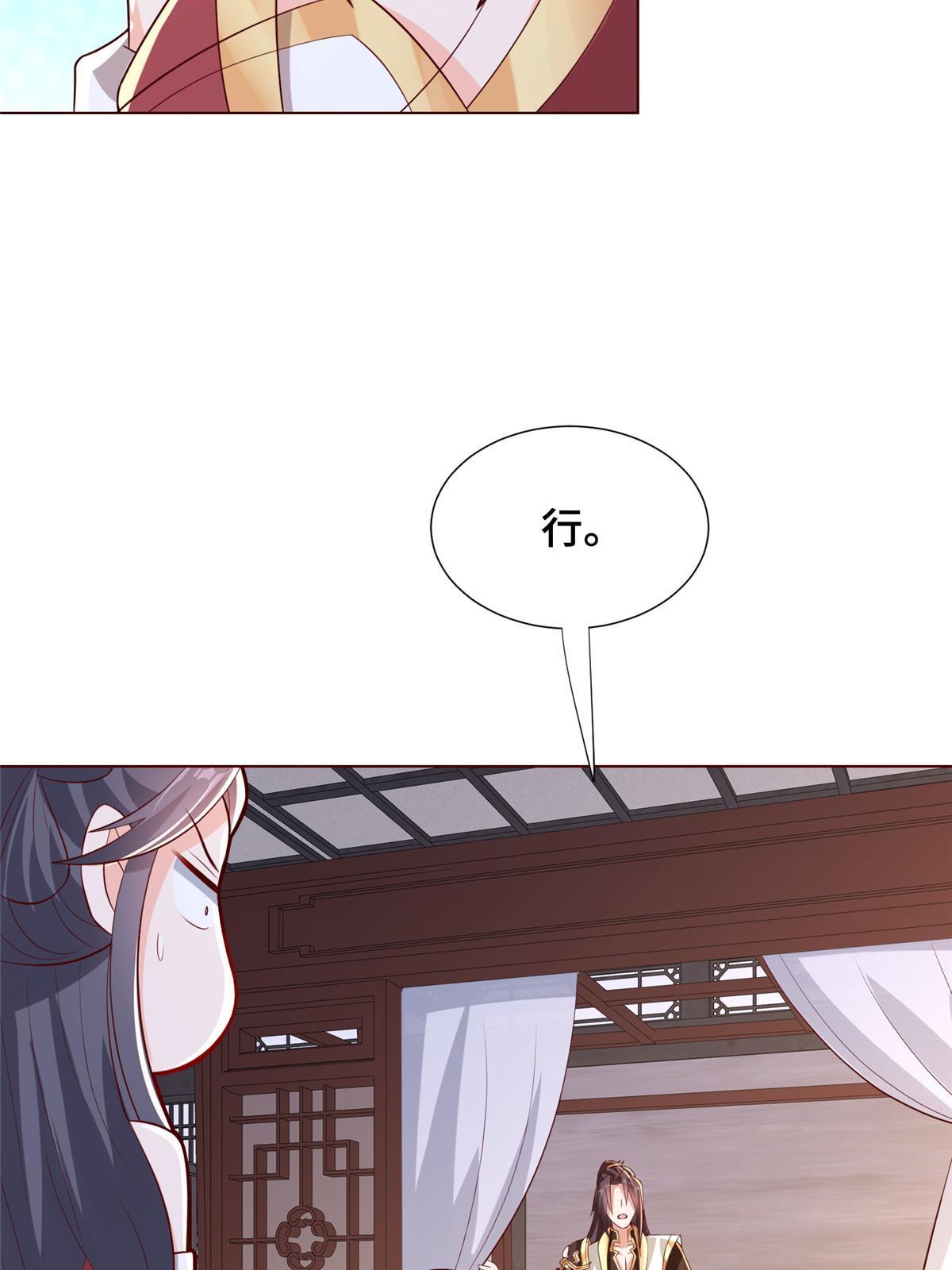 256 剑庄之行18