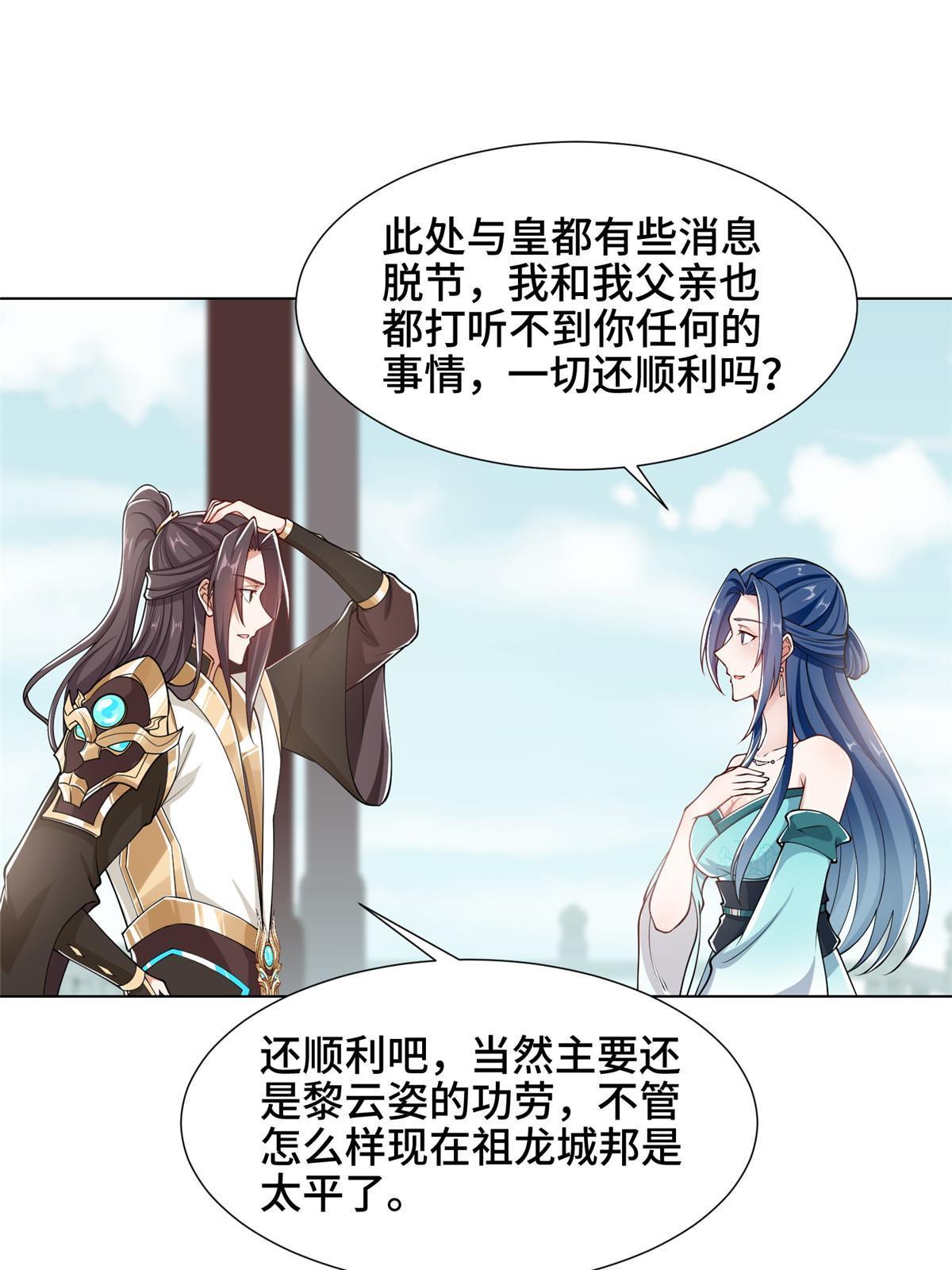 192 苍鸾青圣龙26