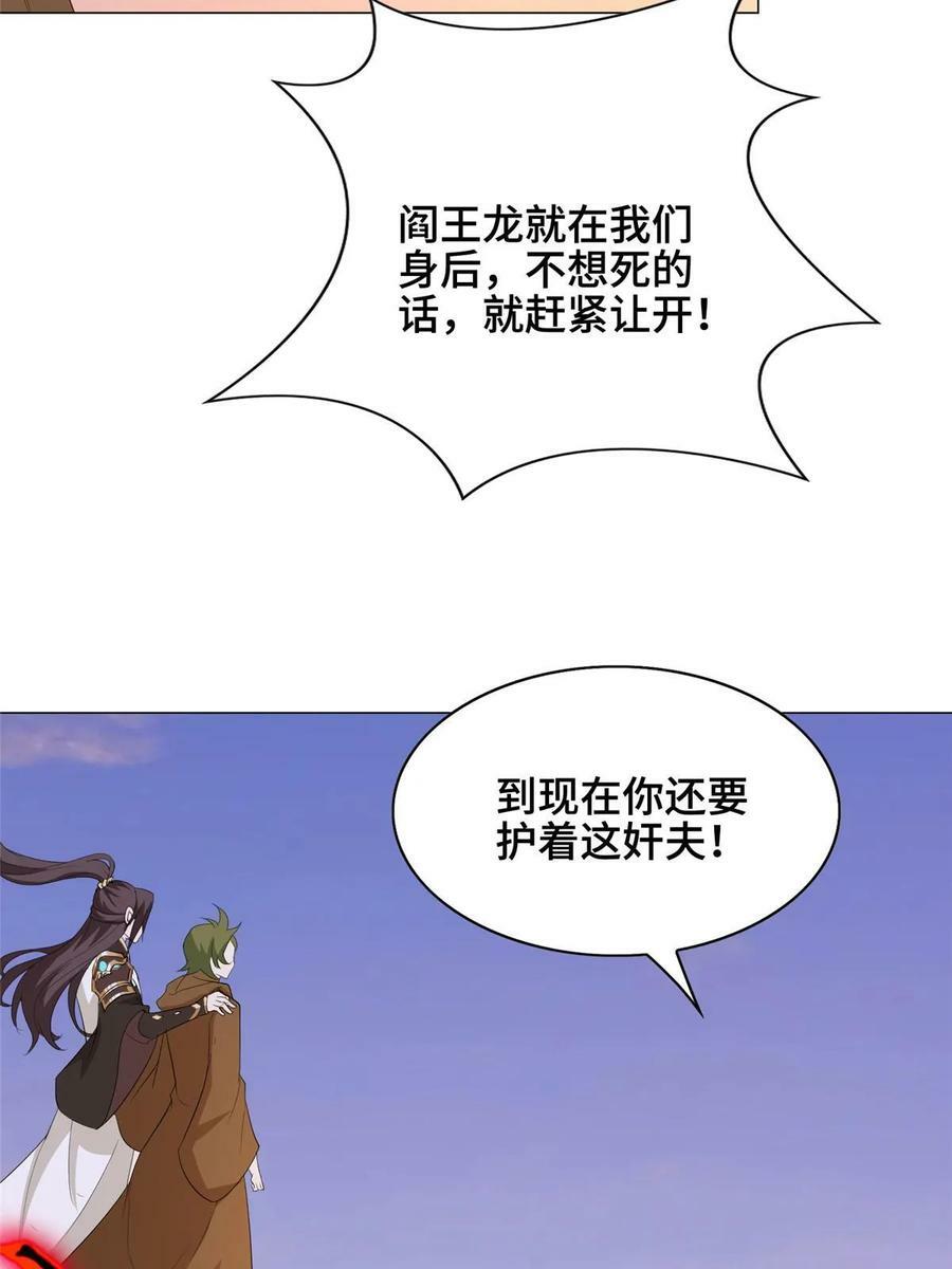 317 龙口夺玉35