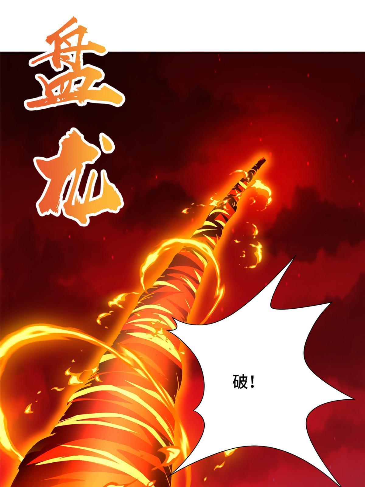 180 火痕觉醒46