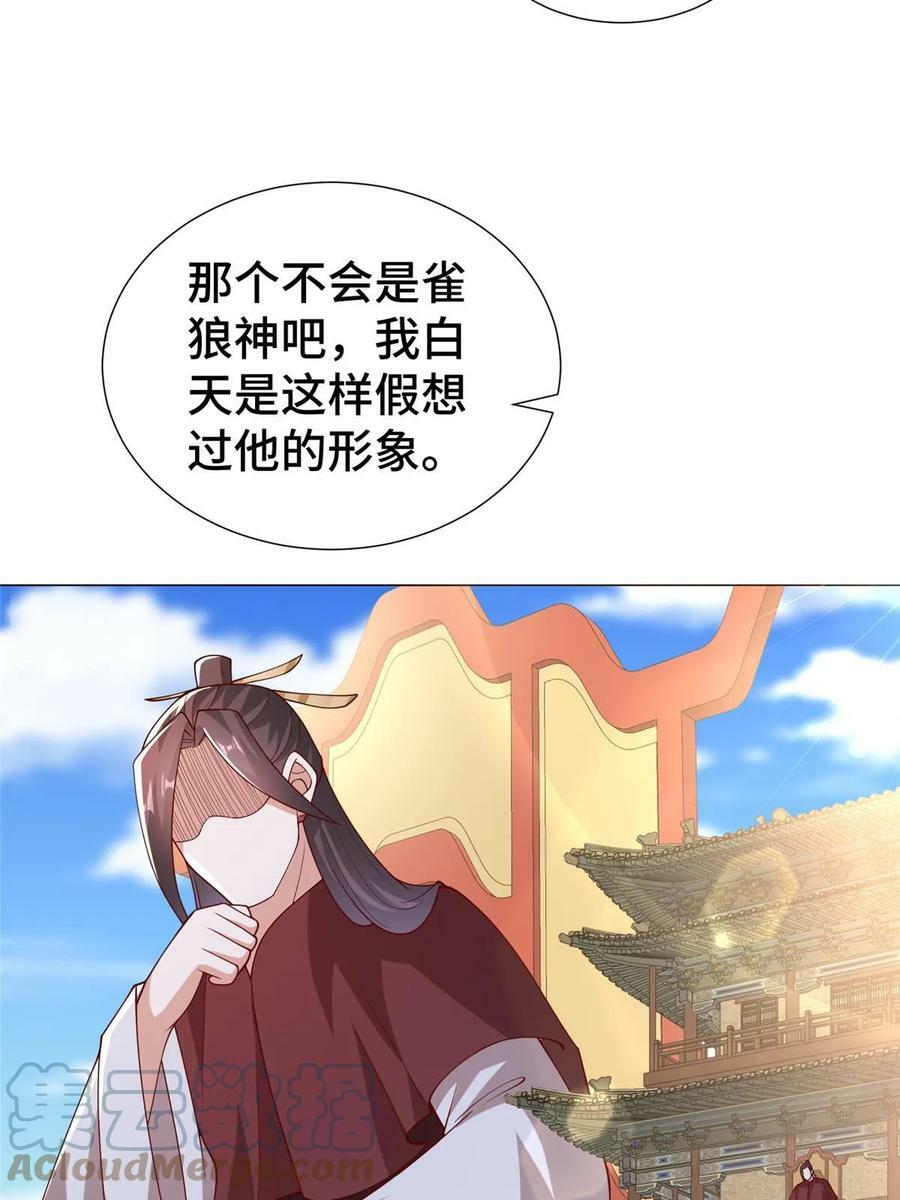 321 进入梦境43