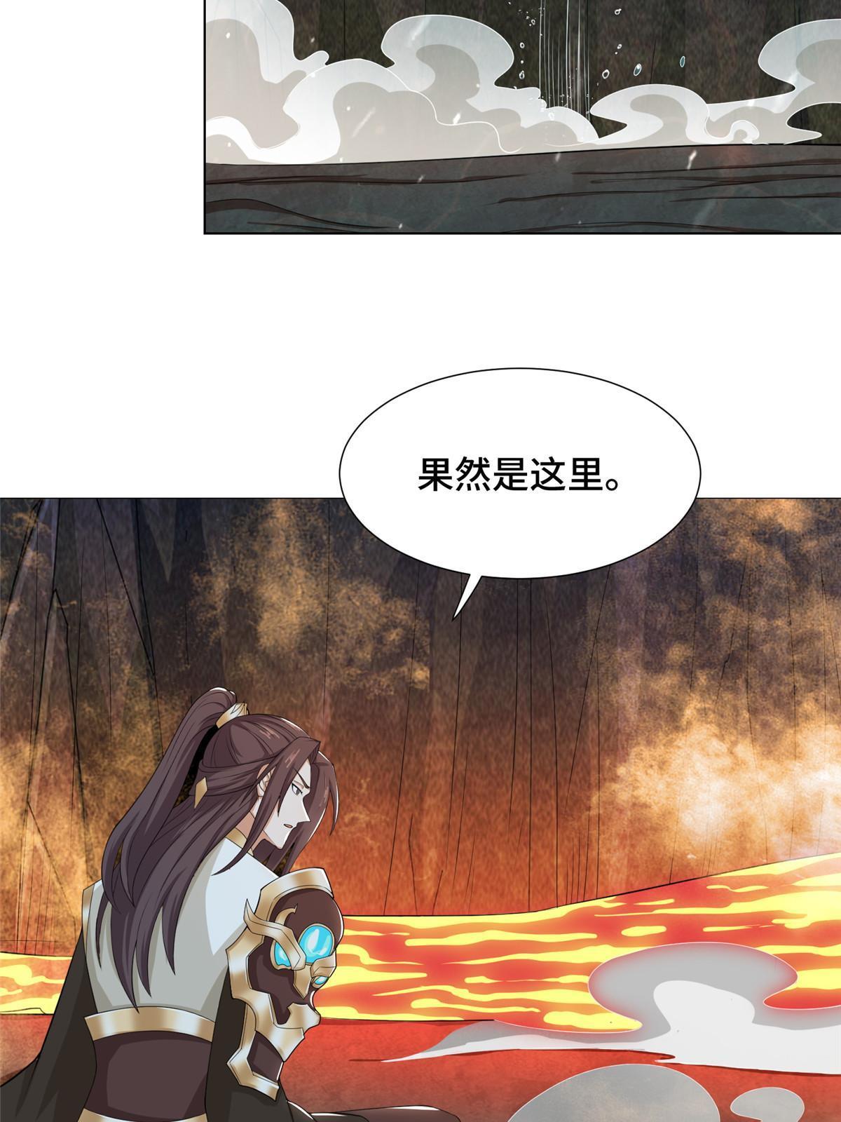 242 地脉火蕊37