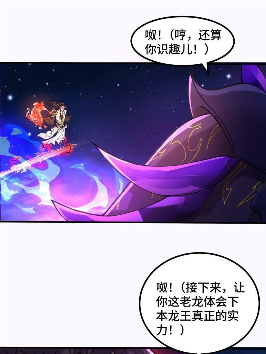 340 深渊恶龙43