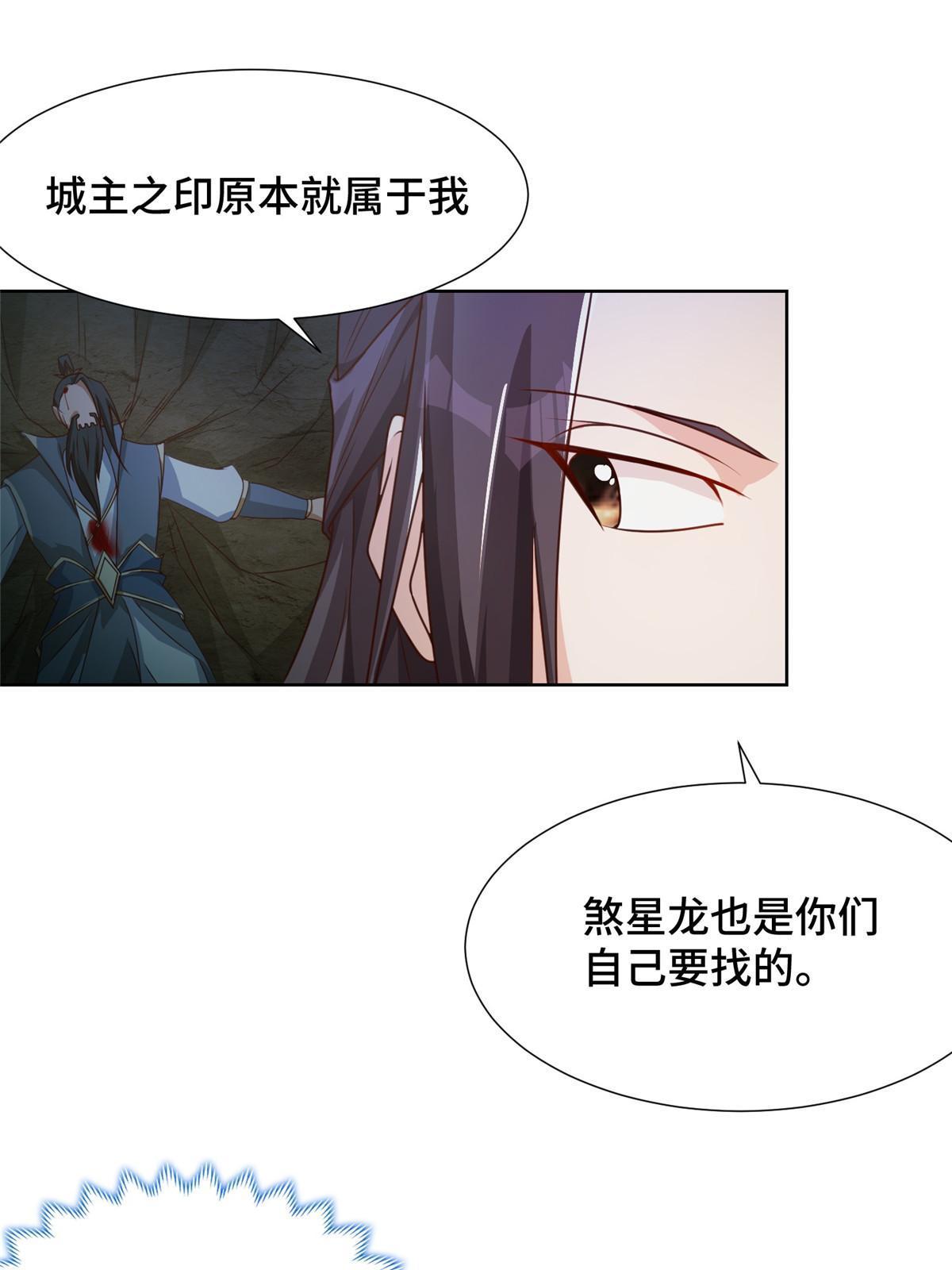 179 陨火龙劫48