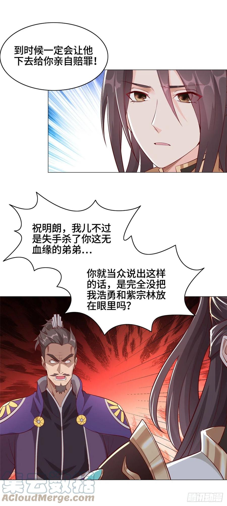 54 霸气侧漏的祝明朗28