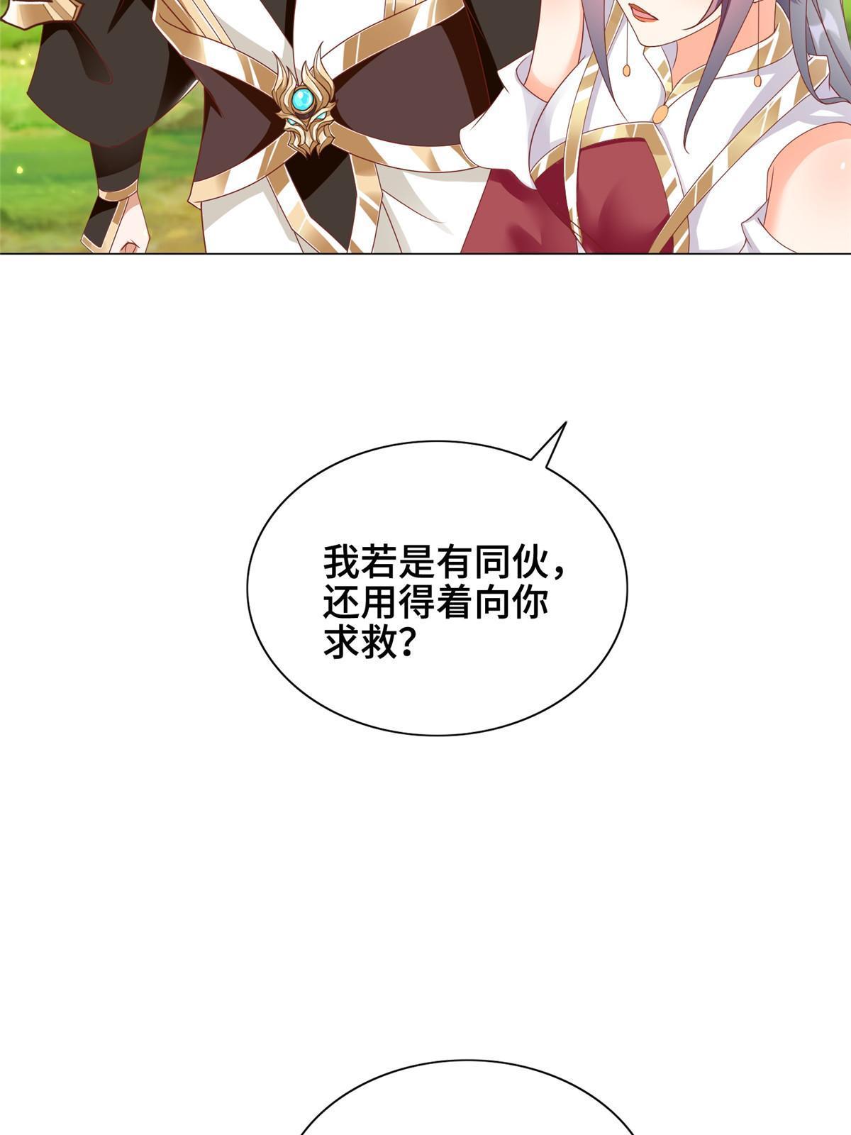 257 众矢之的5
