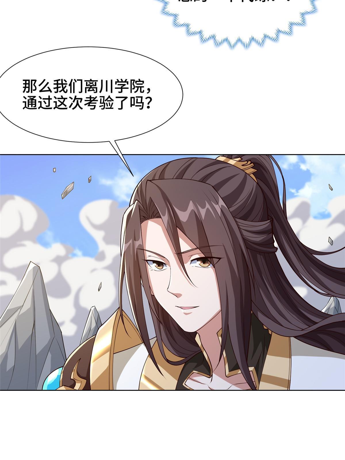 201 比斗获胜23