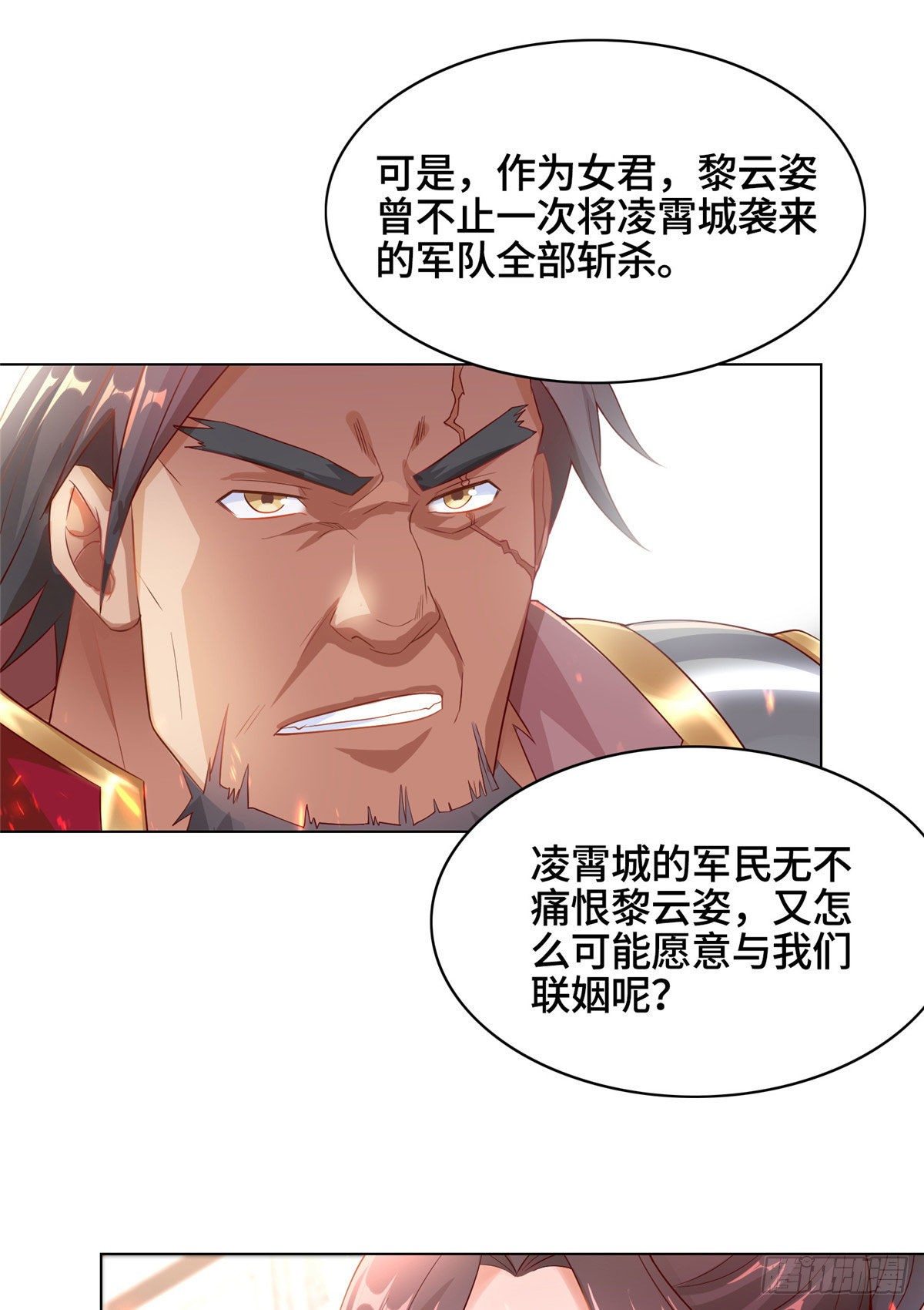 15 嫁人为妾22