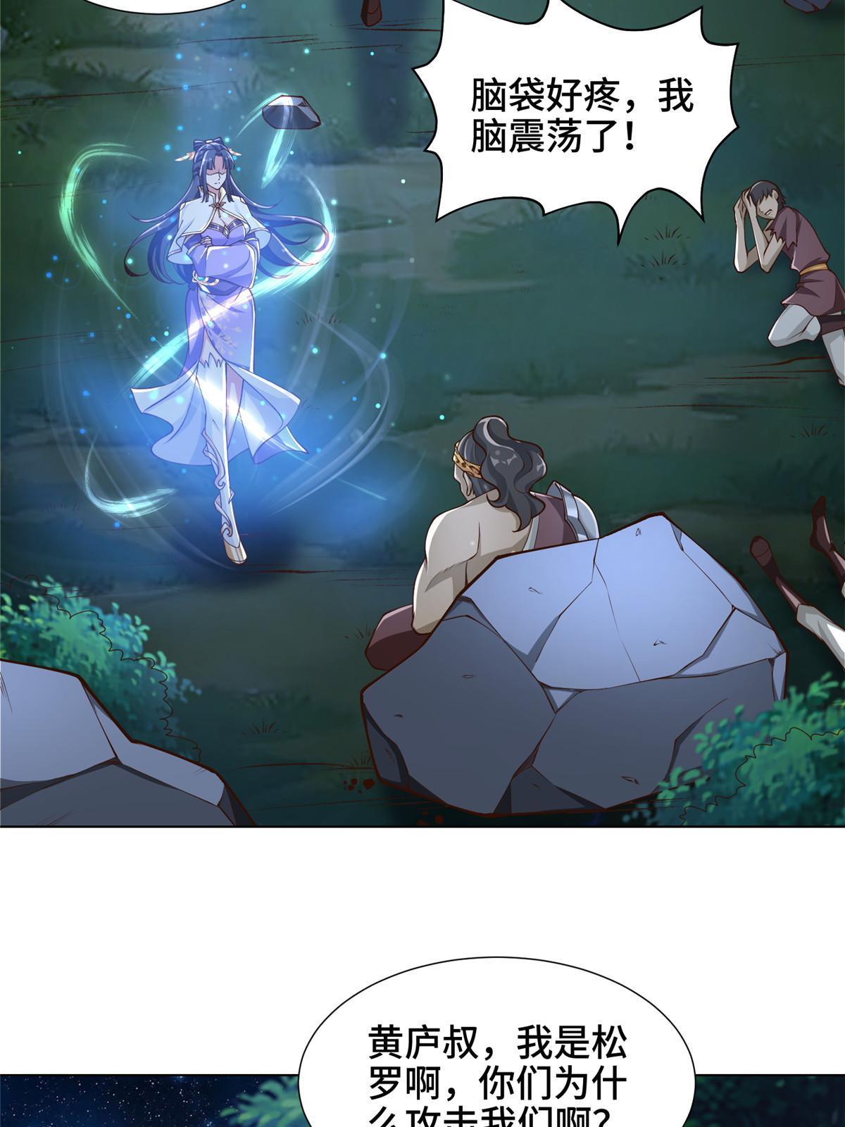 143古怪的喊声25