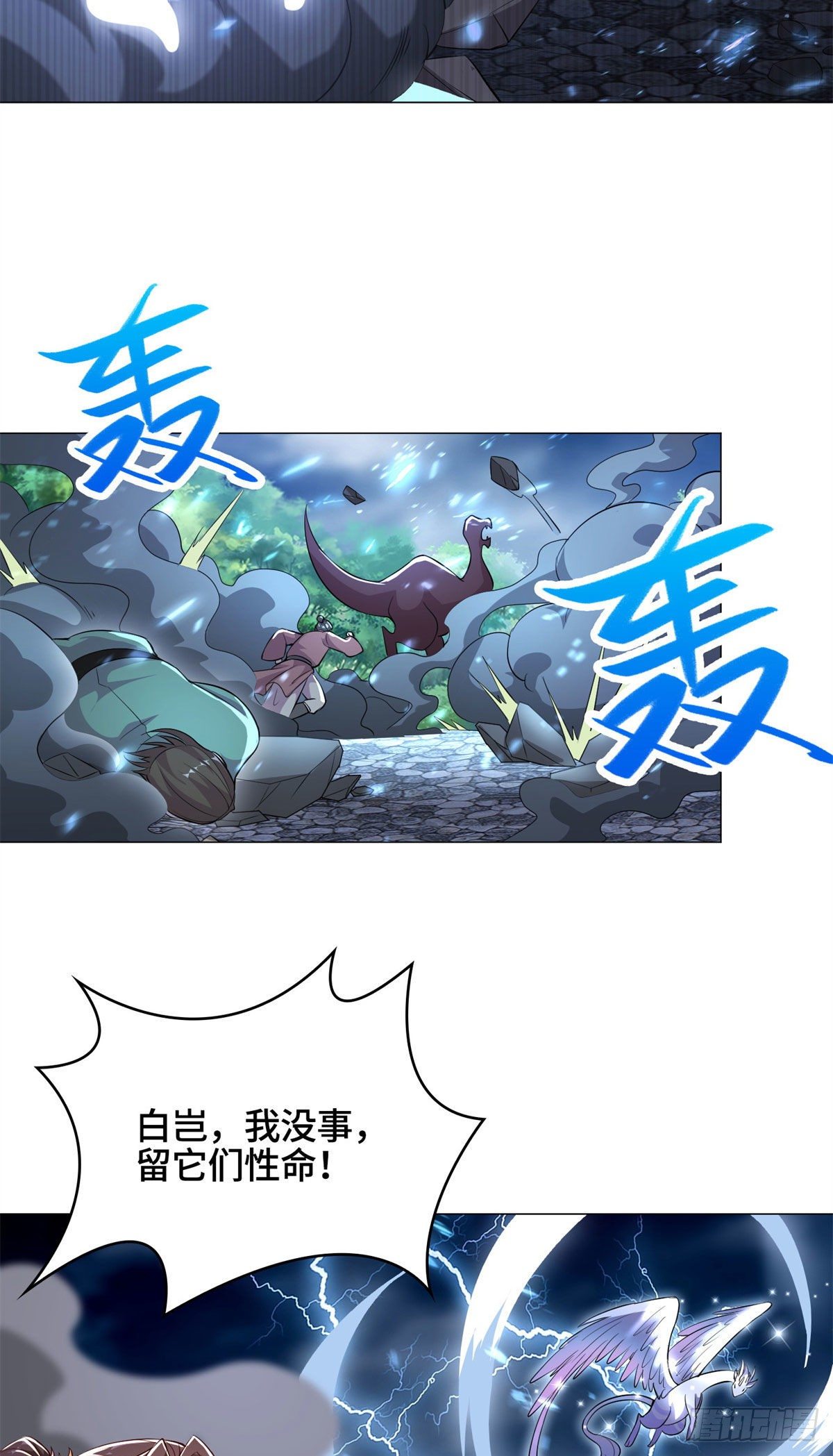 28 白岂的苍龙玄术！16