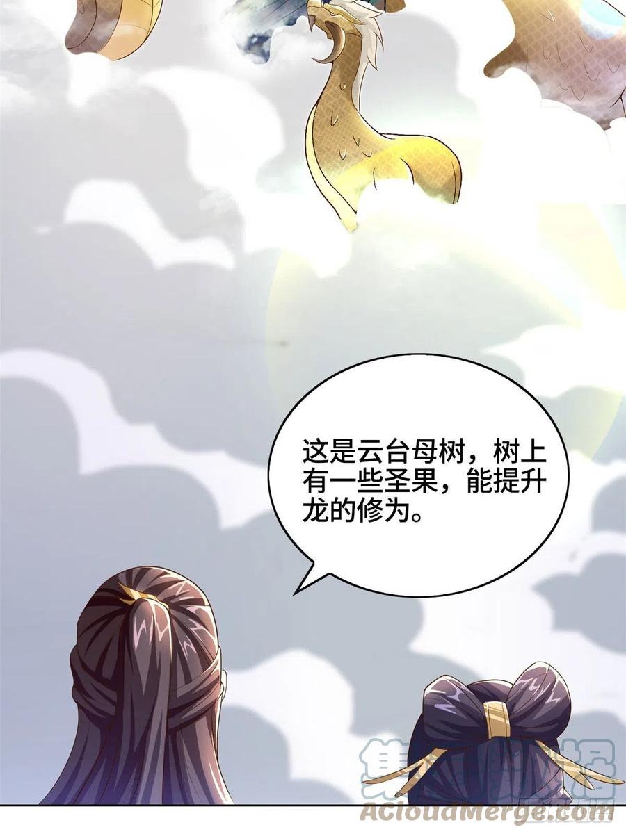 91 上古螭吻6