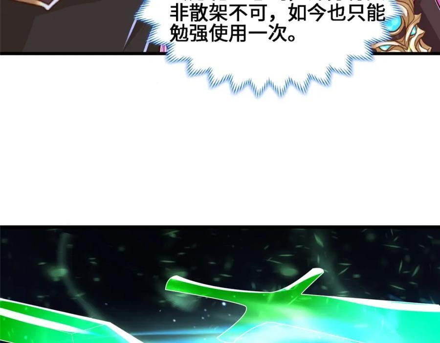 384 剑宗渊源103