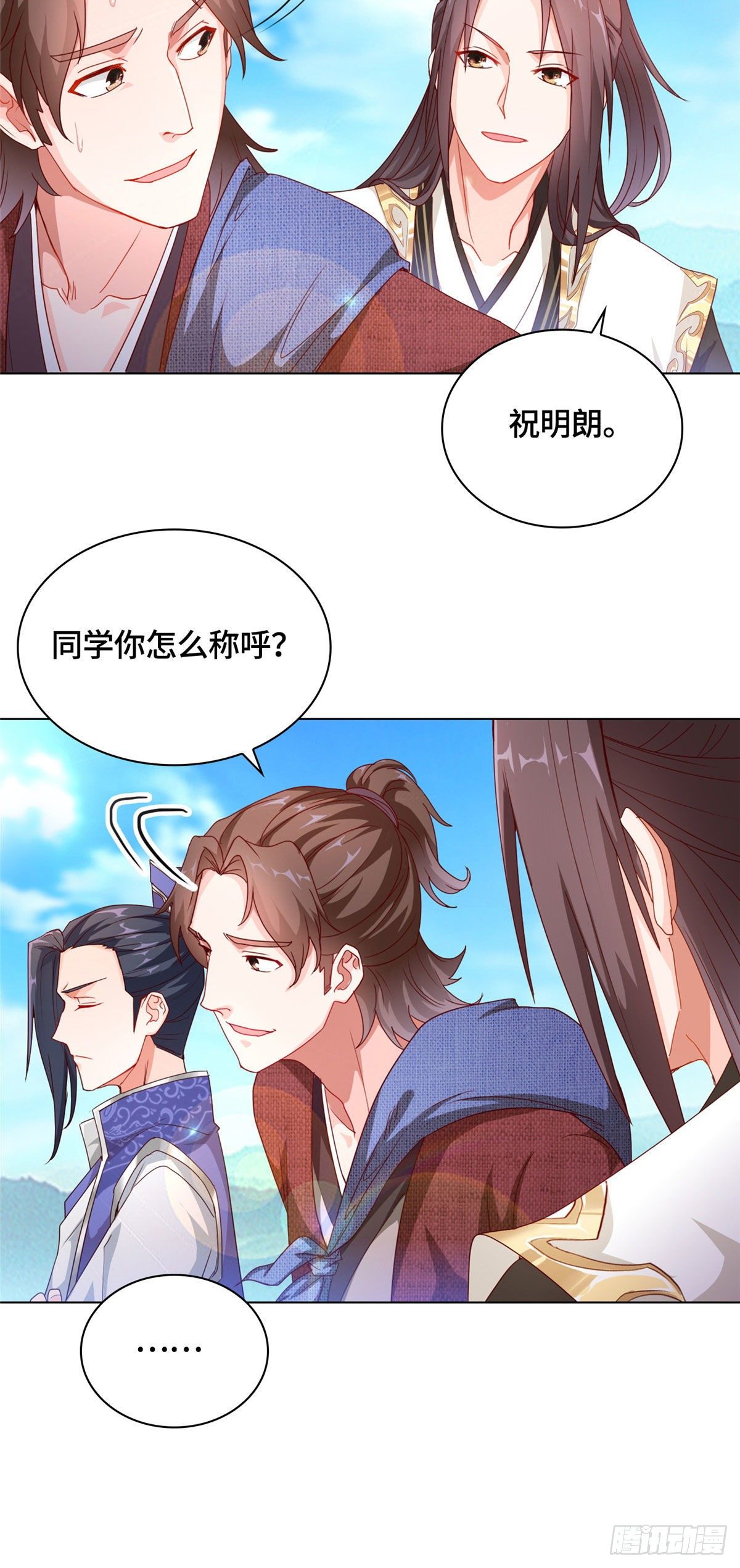 05 牧龙学院24