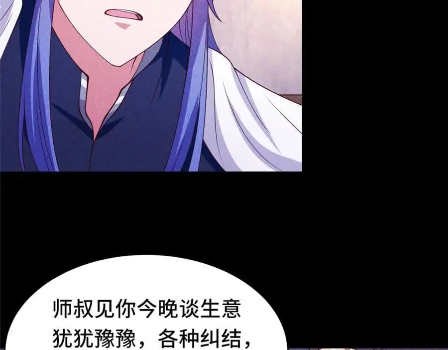 400 楼龙宗的真相51