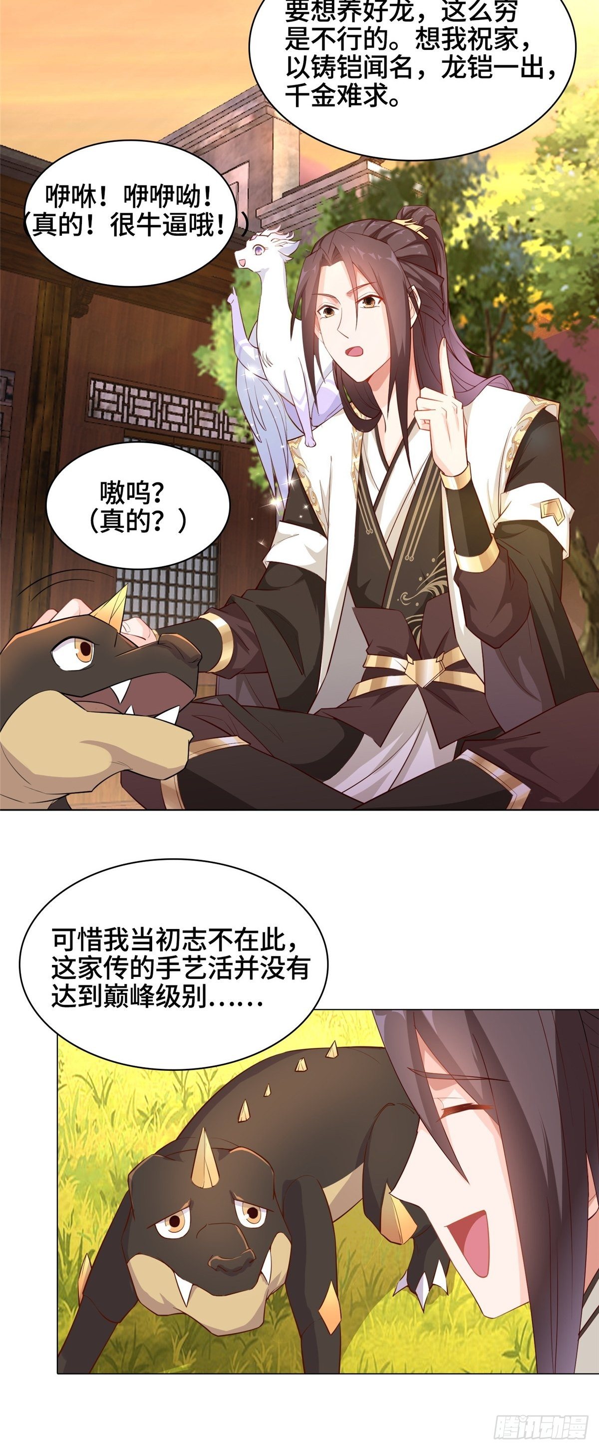 14 真假女武神31