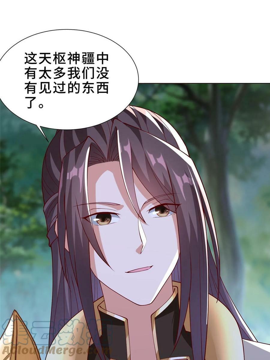 320女梦师12