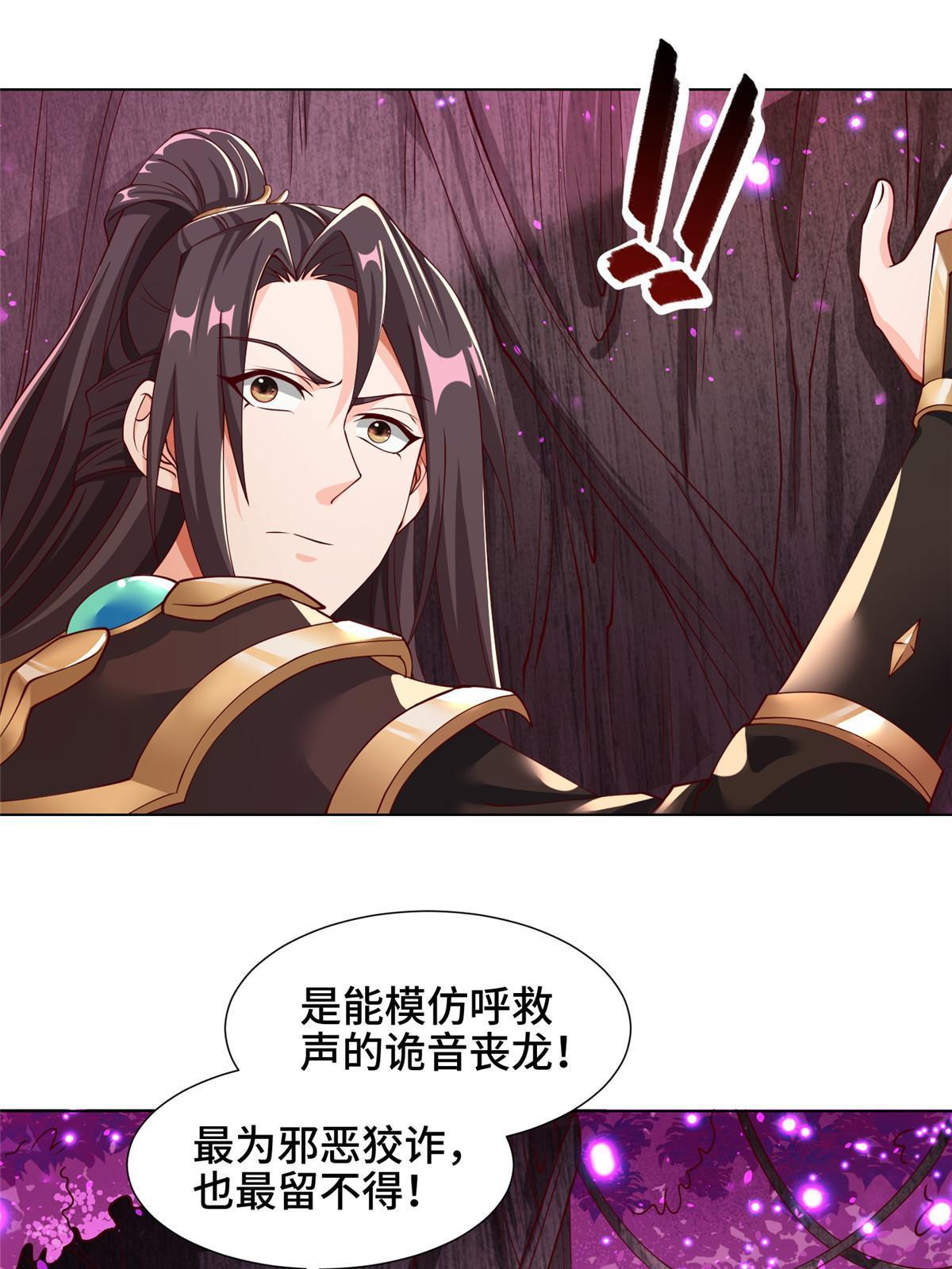 149上古毒蝇龙29