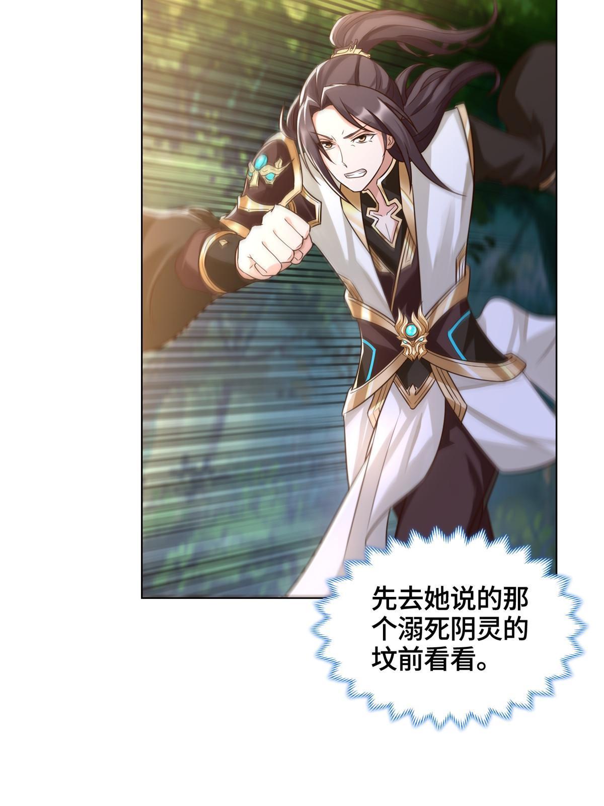 154 疑心乍起30