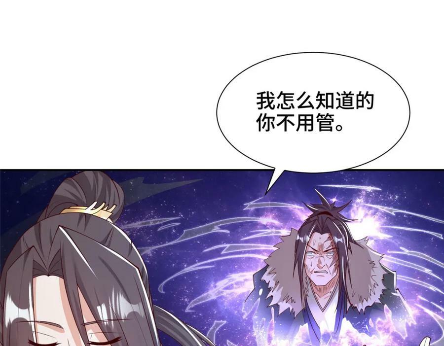 349 侍神诅咒74