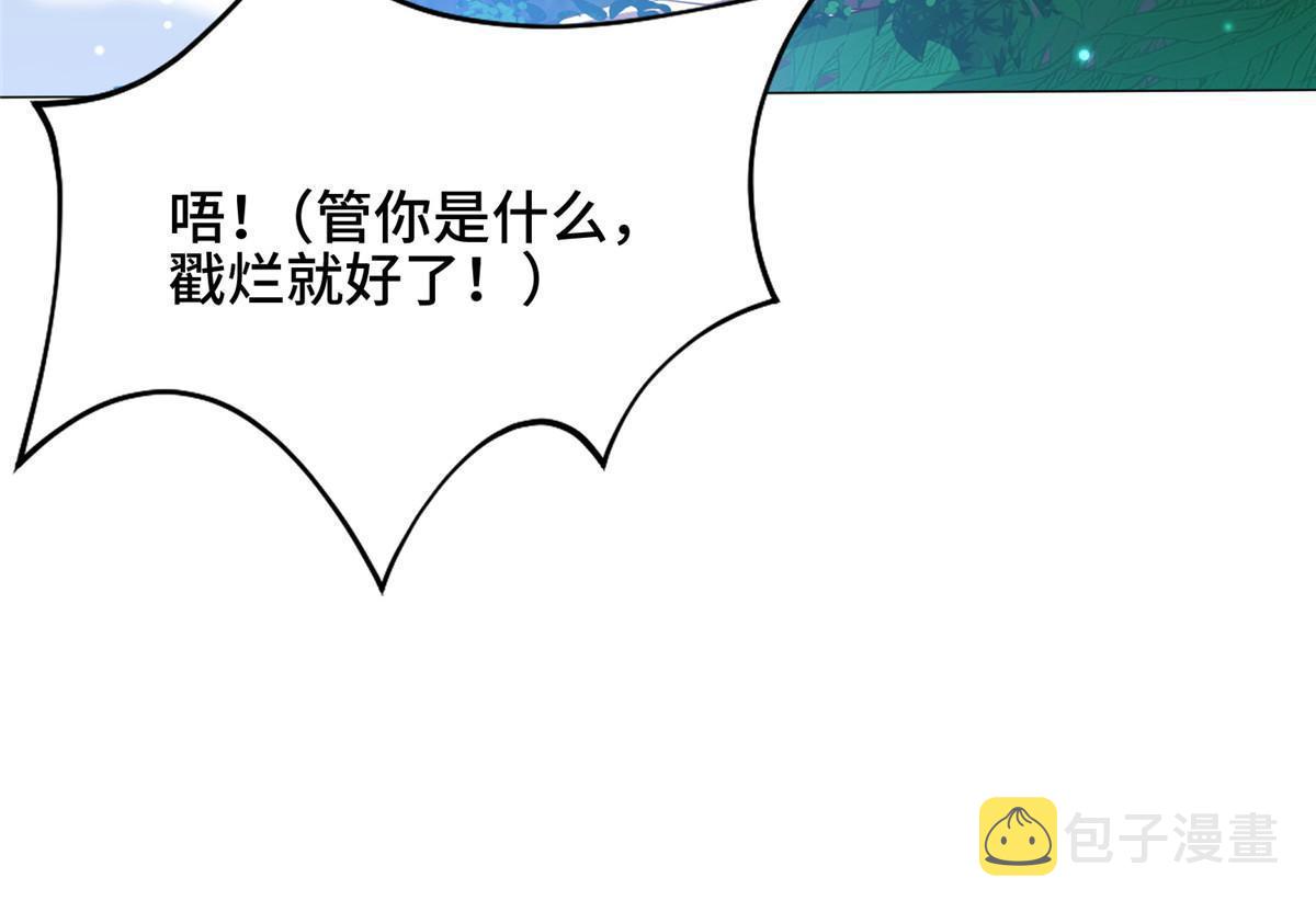 167 白龙虐菜19