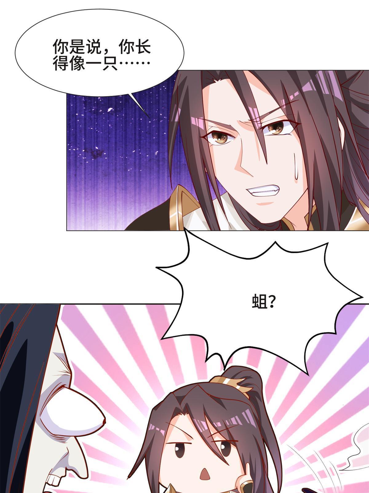 224 魔头邢昆38