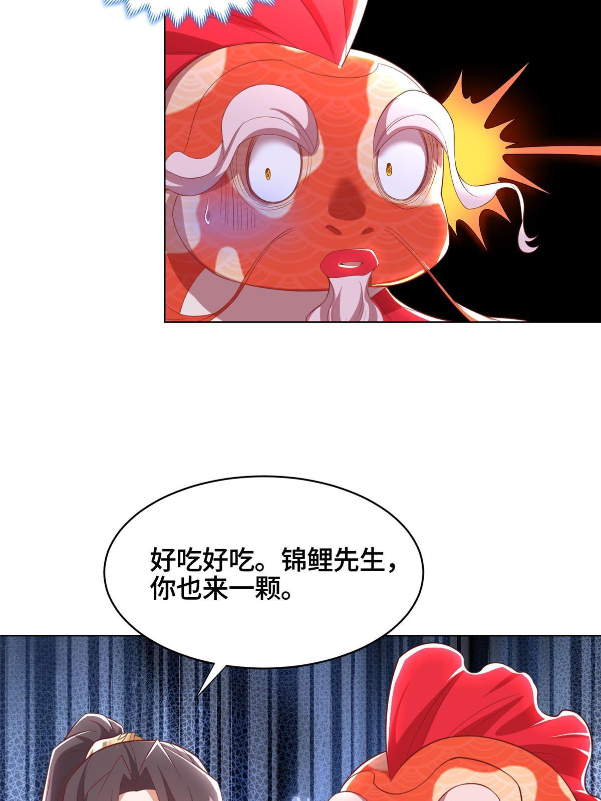 244 诱拐女娲龙11