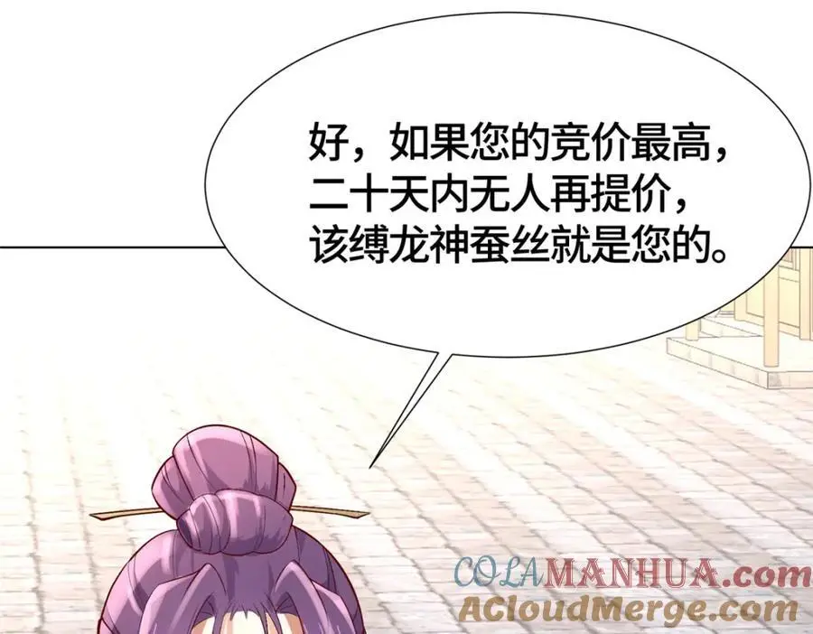 394 八荒疆奇遇101