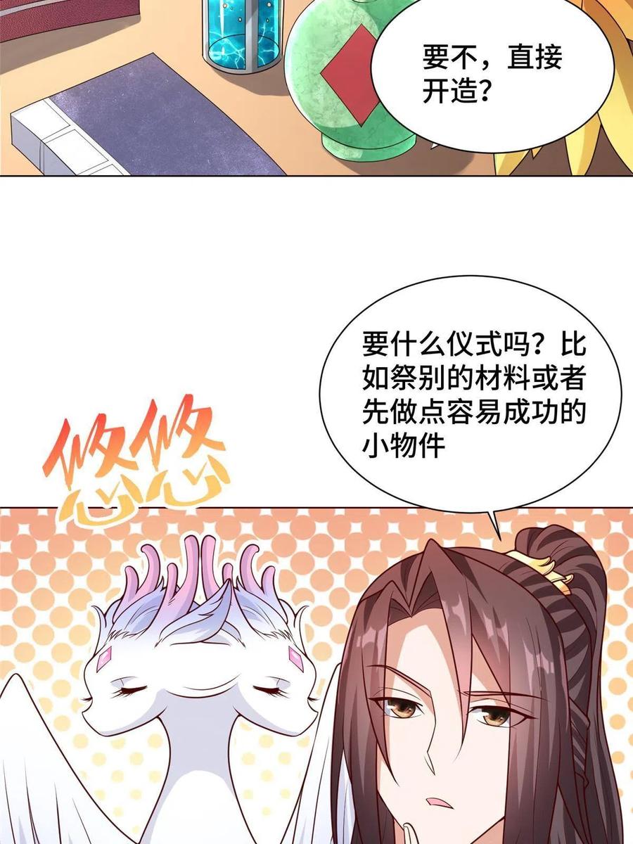 116 万年霏羽41