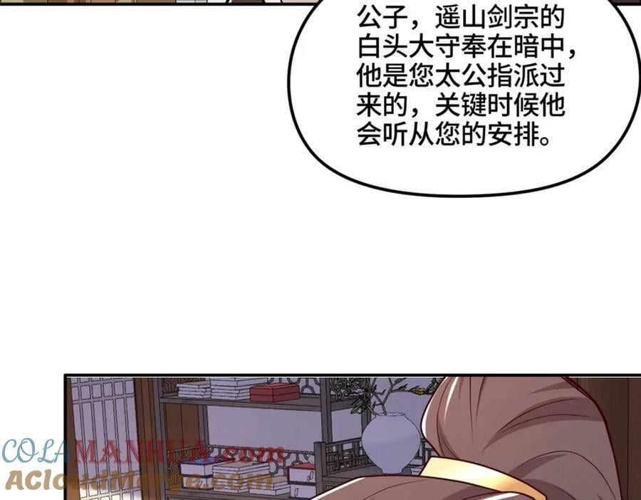 346 擒贼先擒王45