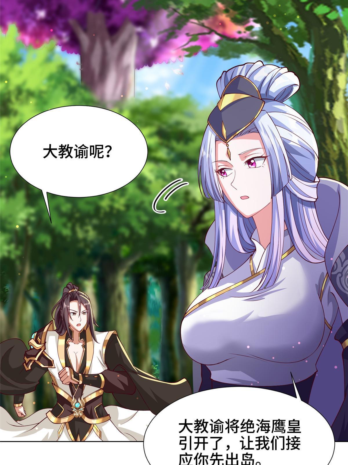 210 难缠的绝海鹰皇14