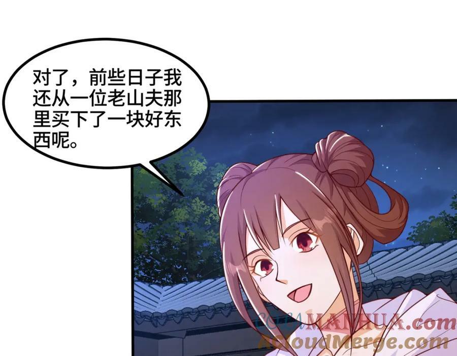 343 神龙之心84