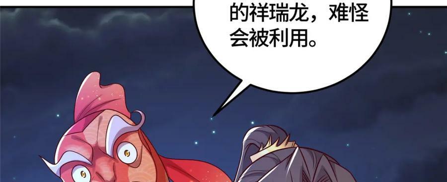 365 天埃之龙143